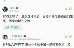 开云下载-球队管理层主动向球员道歉危机解除