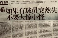 开云体育-包含传闻内幕曝光，球员转会风波引发球迷热议的词条