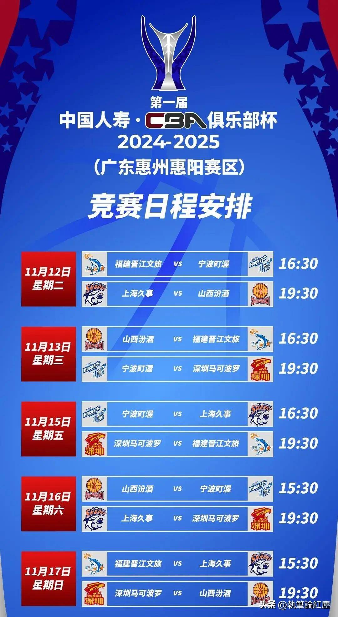 亚洲国家篮球联赛总决赛即将打响