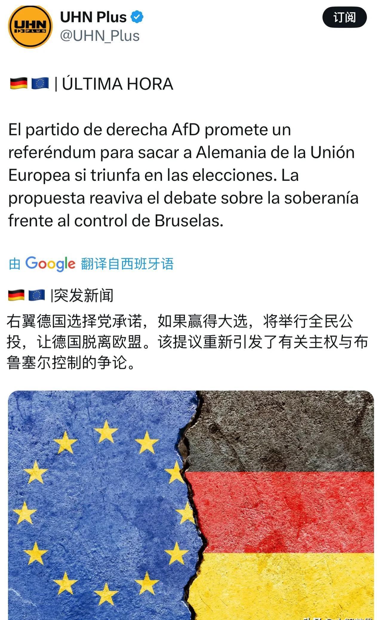 德国弃权！荷兰拒绝参加欧预赛