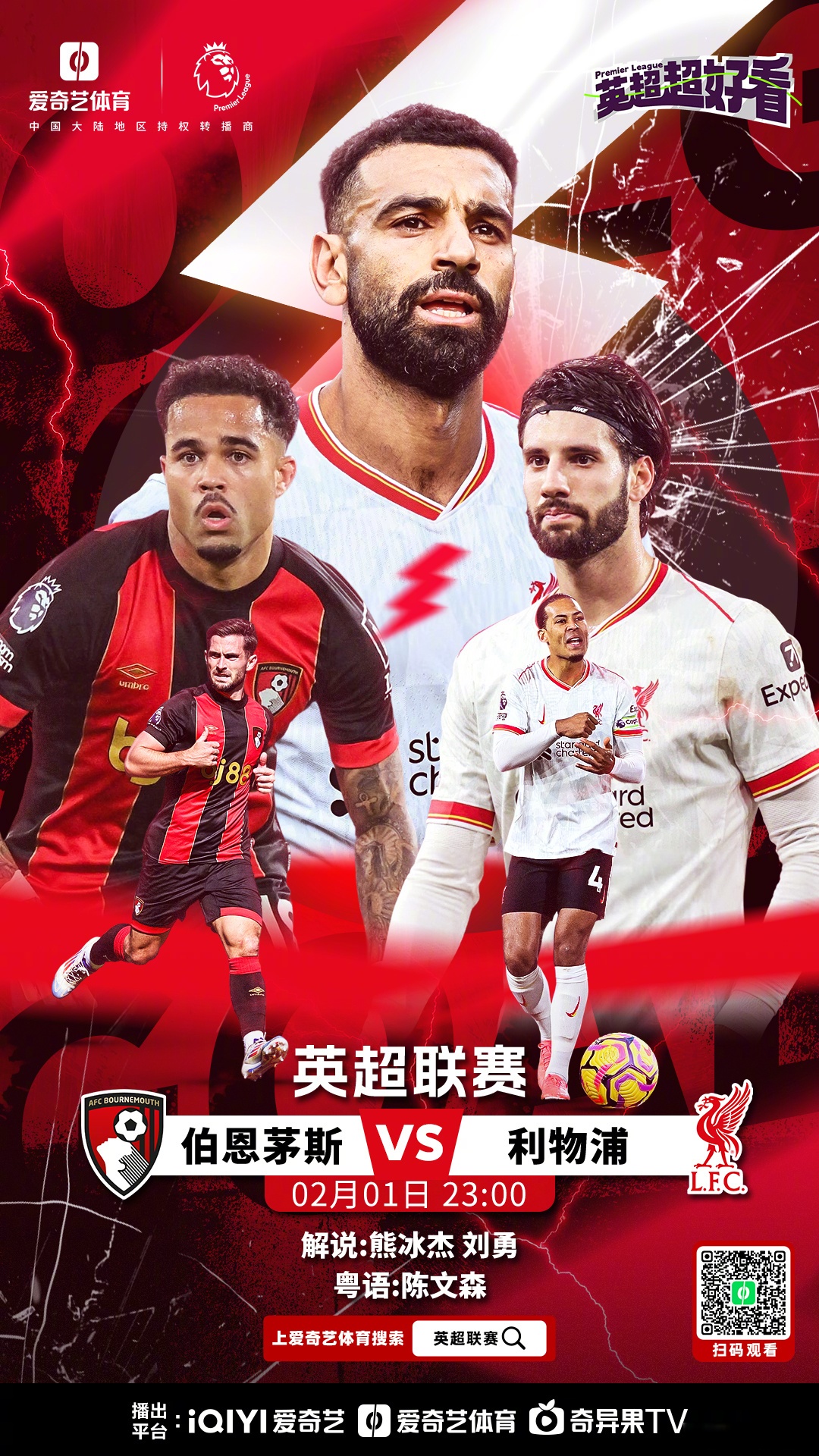 关于超赞足球战局上演，球队实力角逐争胜的信息