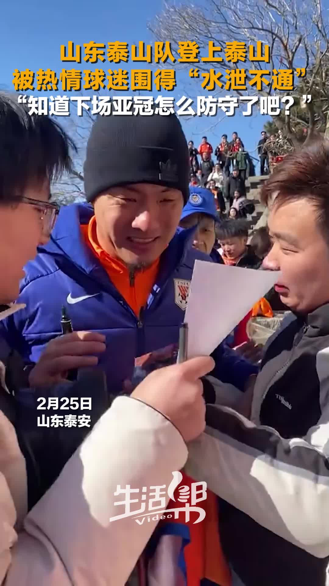 球迷热情满场，赞誉队伍壮举