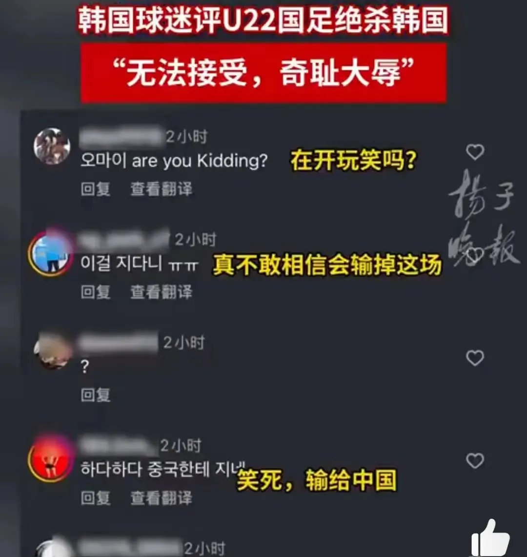 韩国球队表现出色，引发球迷狂热