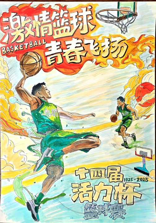 关于激动人心的篮球盛宴，精彩纷呈绝不能错过的信息