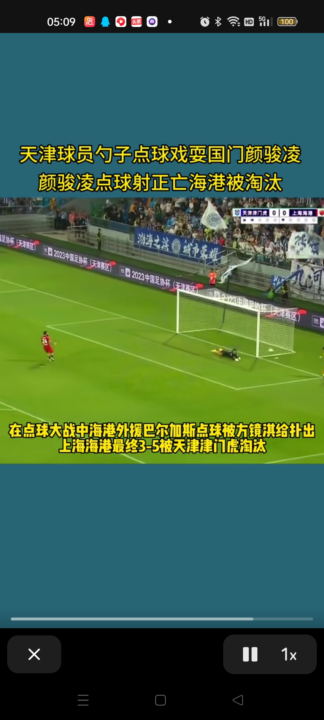 上港客场击败重庆，全力冲击领头羊